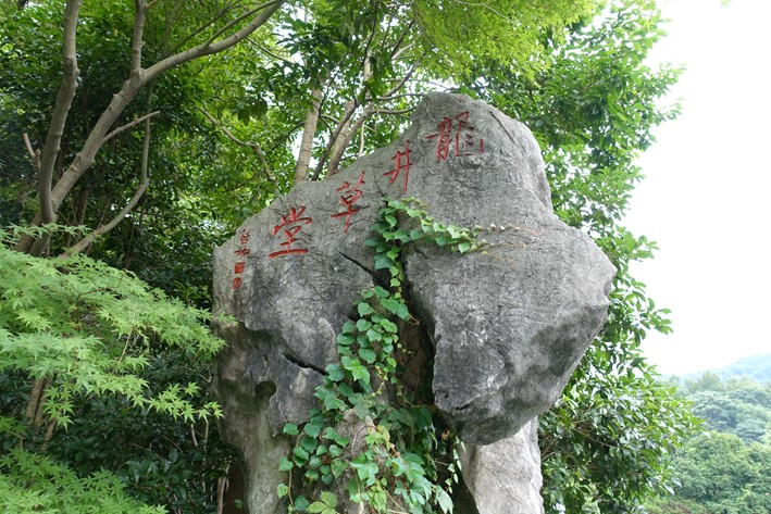 sign at entrance carved in rock