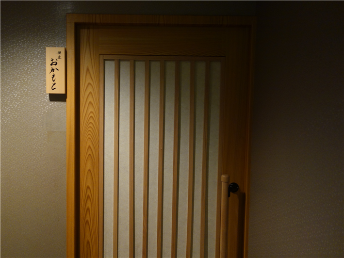 Okamoto image 2 - Full view