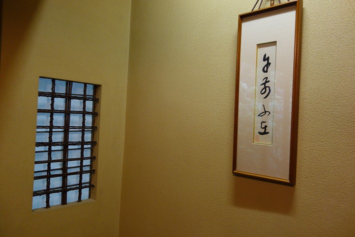 calligraphy in dining room