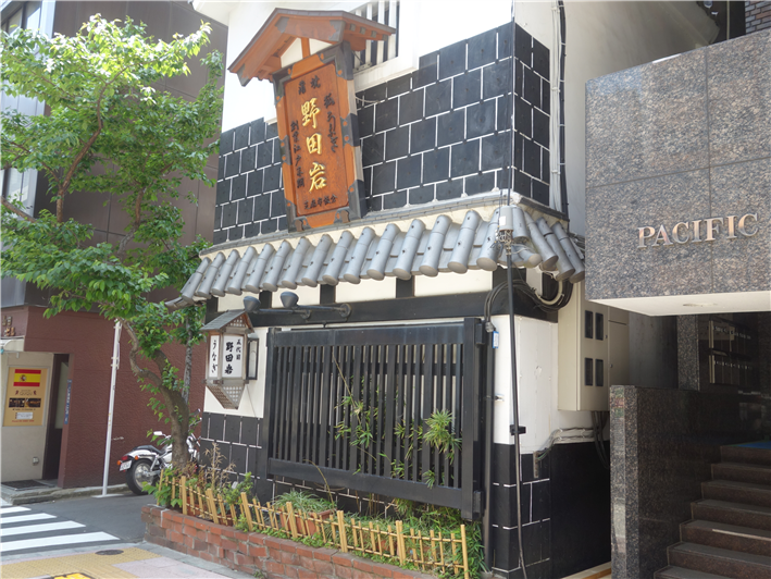 Nodaiwa Azabu Iikura Honten image 2 - Full view